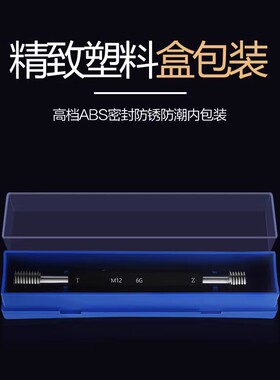 6G公制镀前内螺纹塞规量规/牙规/通v止规M1 M2 M3 M4 M5 - M38透