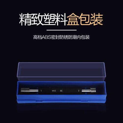 6G公制镀前内螺纹塞规量规/牙规/通v止规M1 M2 M3 M4 M5 - M38透