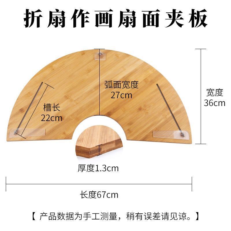 折扇扇面夹板g折扇画板空白扇面创作板楠木扇夹板空白绢布折扇格