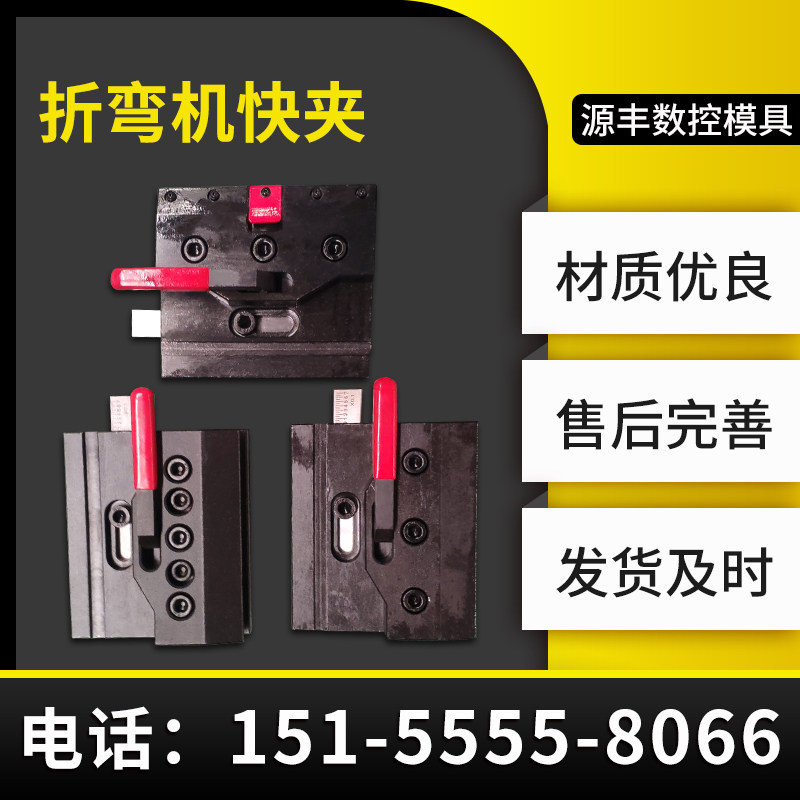 折弯机快夹折弯机配件夹模板B折边机上模固定夹折弯夹压板夹