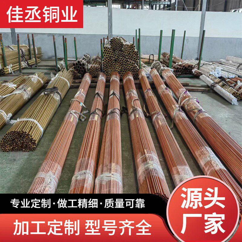 T2紫铜管 地铁站垂直q接地体 50x5现货大口径厚壁纯铜管 铜水管