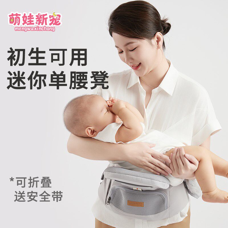 单凳婴儿背带宝宝前抱式坐凳腰y凳轻便四季抱娃神器小月龄抱娃神