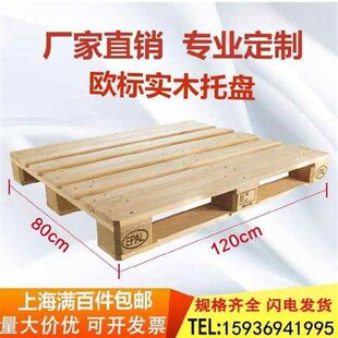 木架床拍子订车叉车木托盘u熏蒸仓库实木定制木材木垫板托盘垫仓