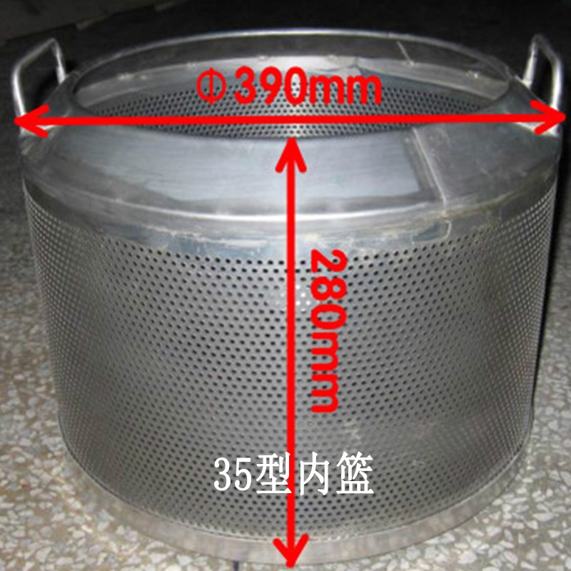 脱水烘干机内筒h脱油机内桶工业甩干机内篮配件内胆甩干桶35型70