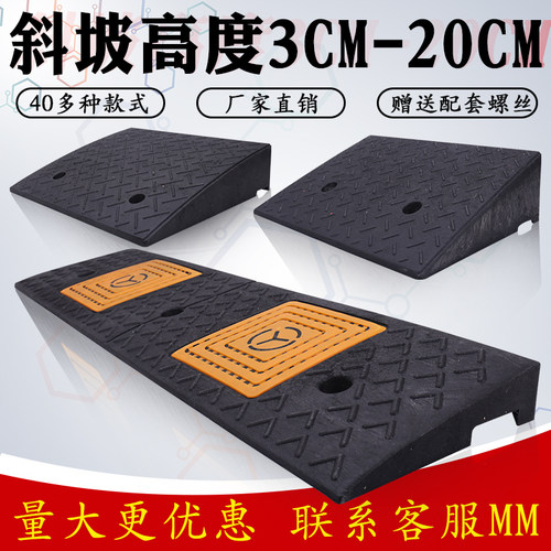 垫块固定门口斜坡垫塑料台t阶垫阶梯垫16cm门坎马路牙子上坡垫