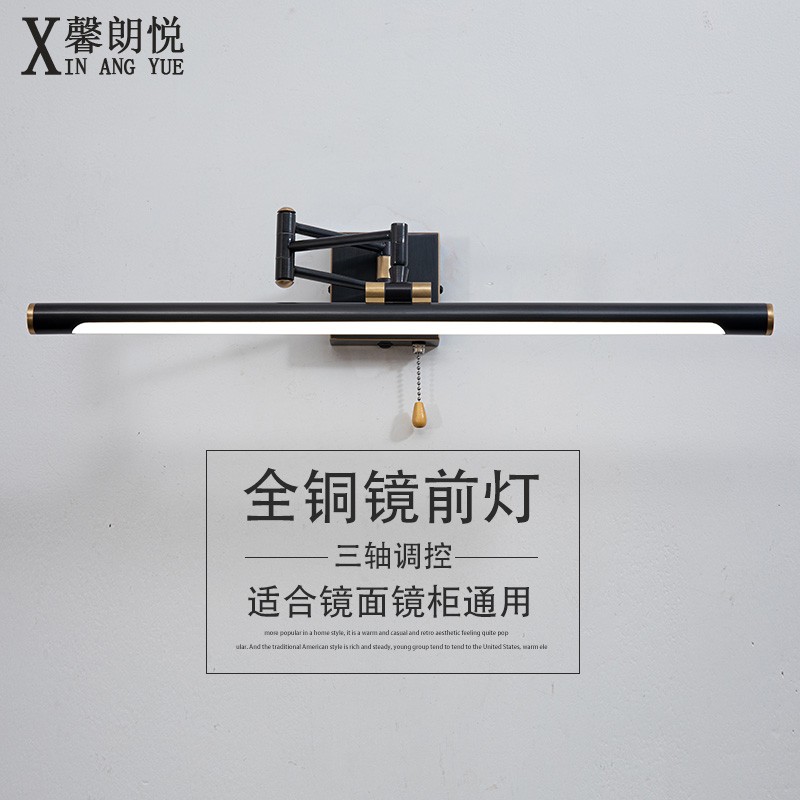 镜前灯led卫生间带开关轻奢美式免打孔卧室梳妆台镜柜洗手盆黑色