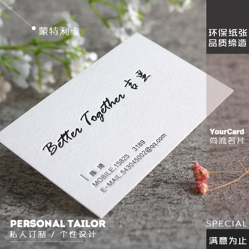 蒙特利棉白名片印刷o 手写签名定制设计制作有色压凹工艺