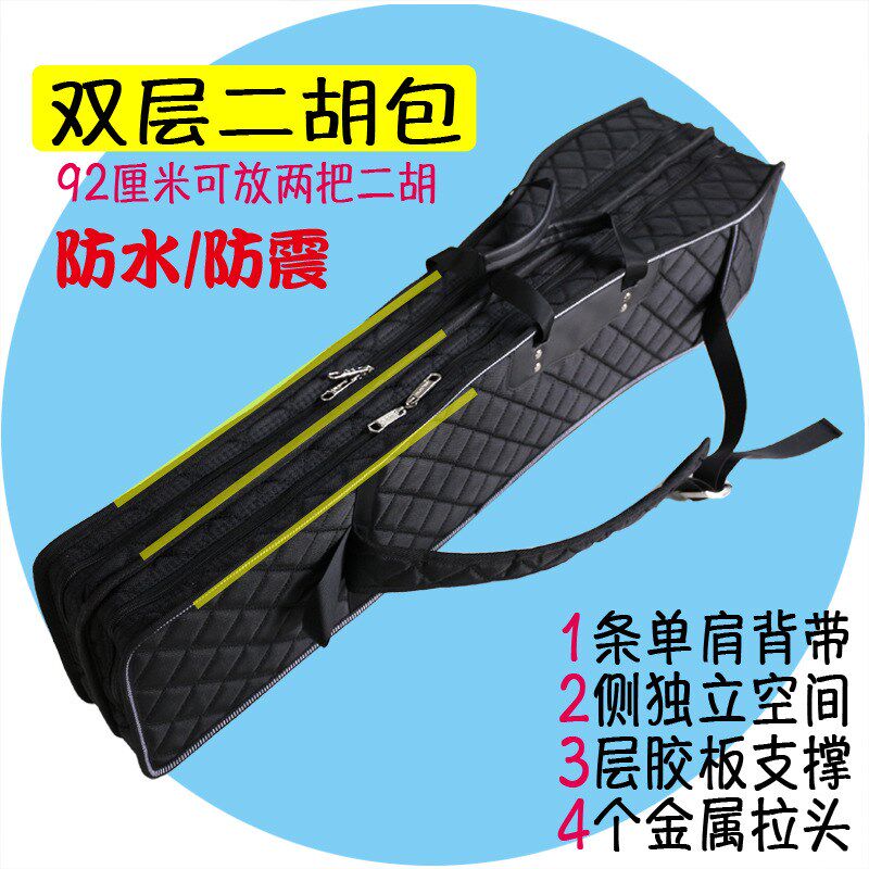 二胡包两把装加厚胶板支撑双开牛津布防水便携单肩背带.板胡京胡
