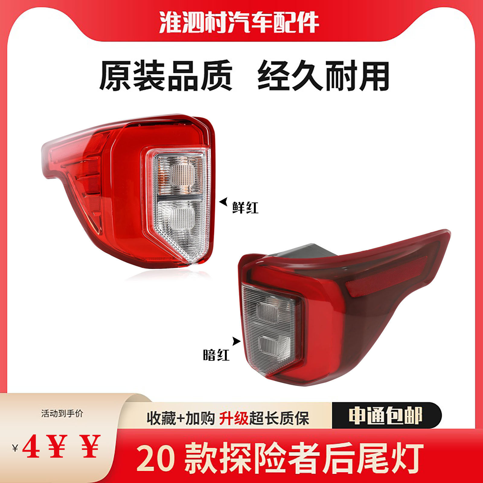 202122款福特探险者后尾灯