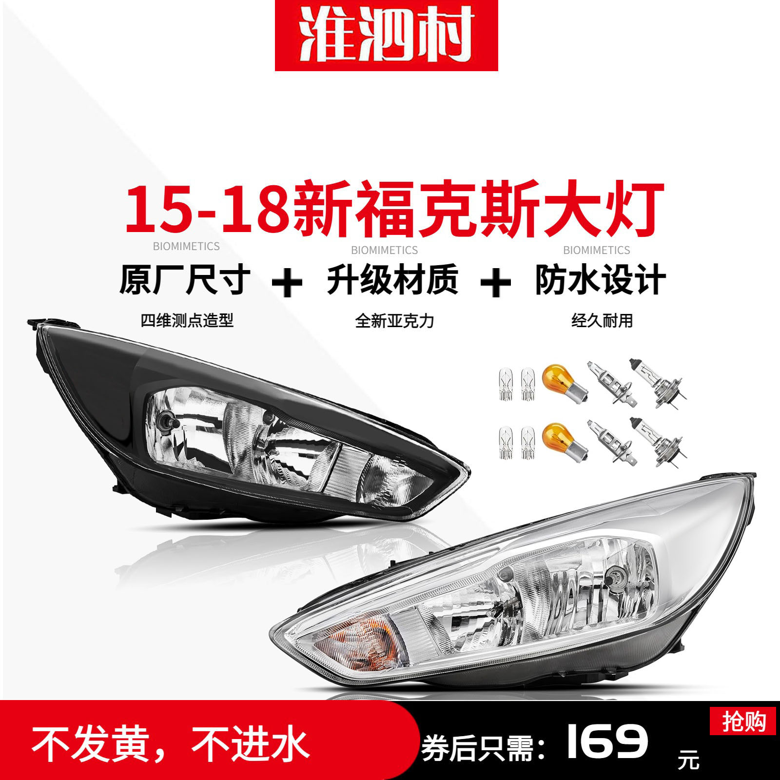 福特福克斯前大灯总成适用15 16 17 18新款左右车灯前灯组件 原装