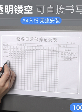 a4纸文件夹透明插页袋提示标识贴