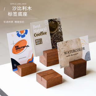 实木底座台签卡托商品价目价格牌酒水标价牌菜牌标价签牌台卡架自助餐菜品展示牌咖啡店标签夹菜名介绍牌支架