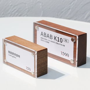 实木底座台卡价格牌展示牌商品标签牌标价牌物品名称牌价钱标价签桌牌台牌小台签产品介绍参数标识牌桌面立牌