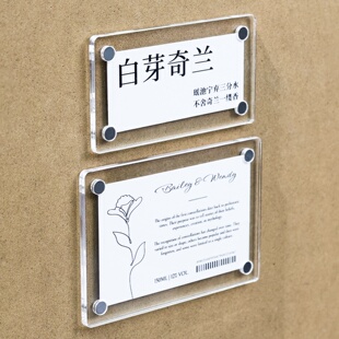 亚克力商品价格展示牌磁性标价牌标价签牌透明卡槽强磁吸铁标签牌贴墙广告牌特价 牌物品产品介绍牌 标识牌价码