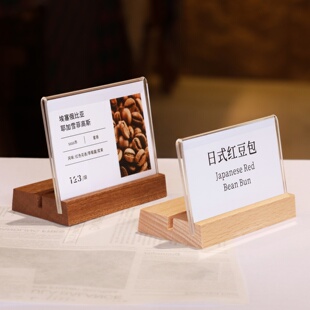 亚克力可更换高档台卡立牌产品参数说明牌标识牌菜单展示架酒水茶水明码标价牌价格牌桌牌台牌广告宣传展示牌
