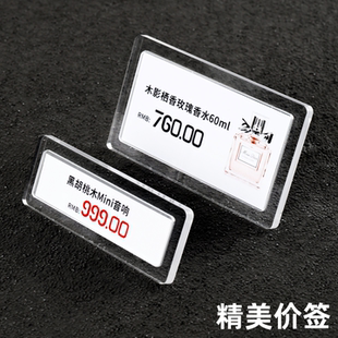商品价格牌展示牌摆台标价签产品介绍参数说明牌广告牌桌面立牌菜品标签牌台卡 透明台签高档标价牌立式