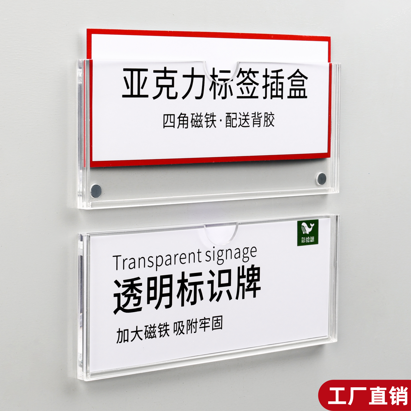 亚克力磁性标识牌卡槽分类标签牌