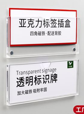 亚克力磁性标识牌卡槽分类标签牌