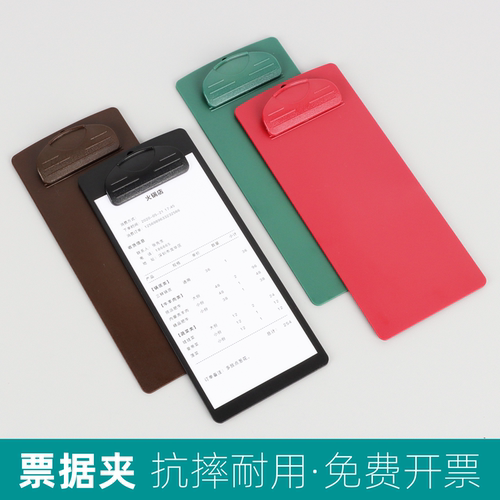 账单夹板色票据夹点单夹存单夹子