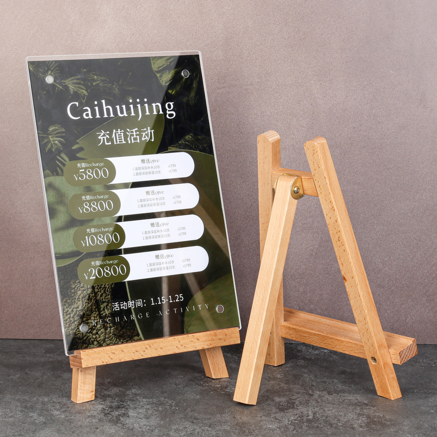 a4亚克力榉木广告牌价目表展示牌