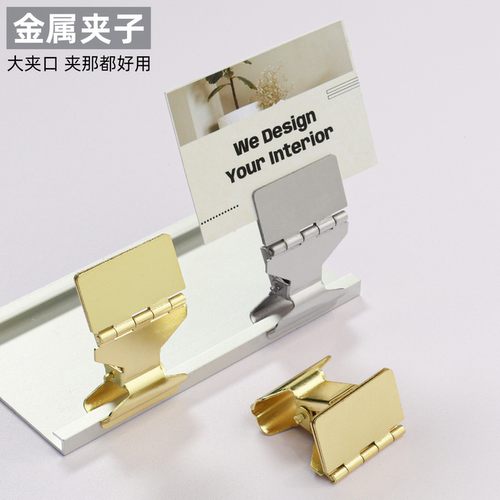 铁金属便签夹卡片夹展示架标签夹
