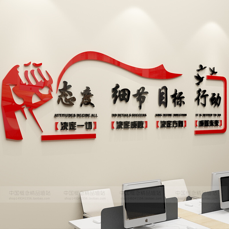 目标行动公司会议室办公室教室激励墙贴亚克力立体装饰亚克力墙贴