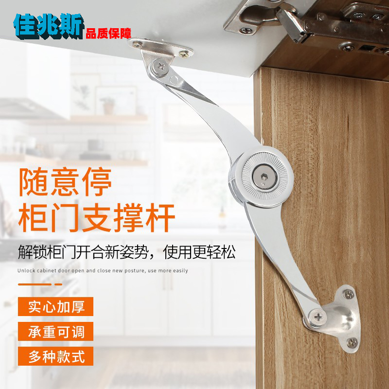 整体橱柜吊柜上下翻门随意停柜门支伸缩杆上翻门板任意悬停液压气