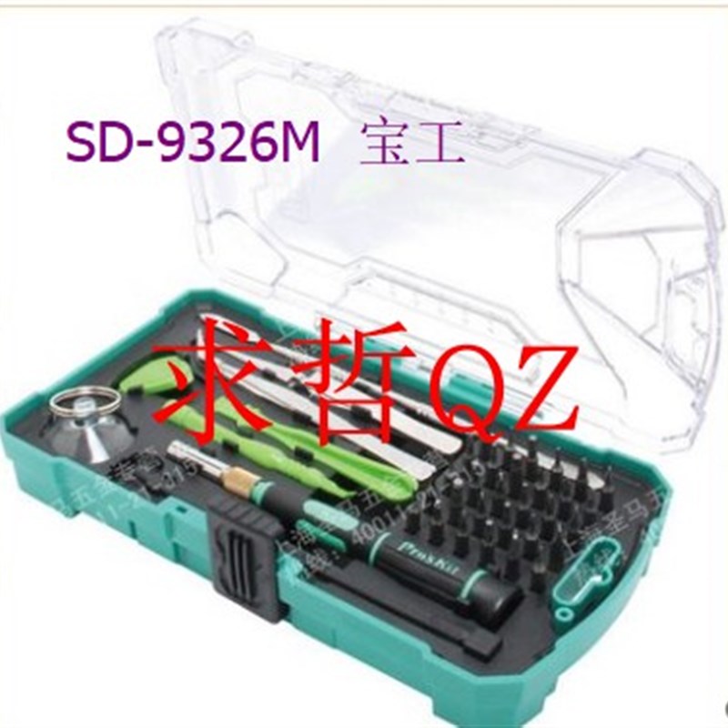 台湾宝工SD-9314 16合1Apple维修工具组 ipone拆机螺丝刀9326M