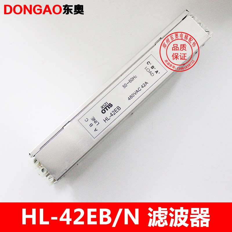 HL-42EB/N/HL-30EB/N/HL-55EB/HL-75EB奥的斯滤波器XAA657R/M1