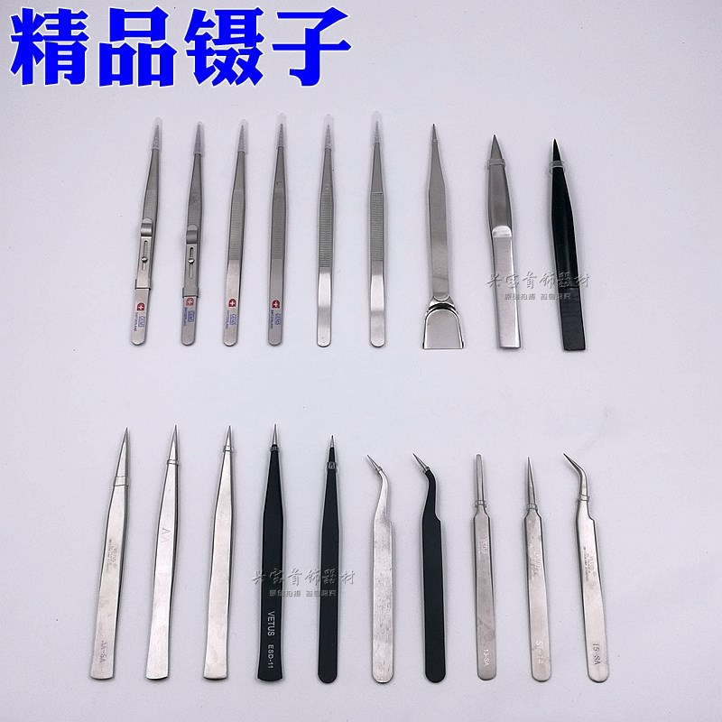精品镊子不锈钢防滑带锁钻石镊AA夹焊夹尖头弯咀珠宝加工打金工具