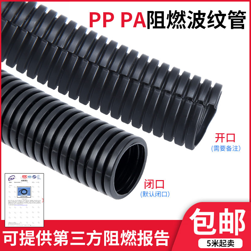 PE\PP\PA塑料波纹管软管穿线管阻燃绝缘可开口电线电缆保护套线管