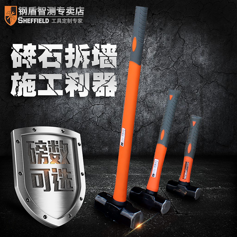 钢盾S089108 纤维柄八角锤大铁锤锤子小榔头石工锤地质锤装修工具
