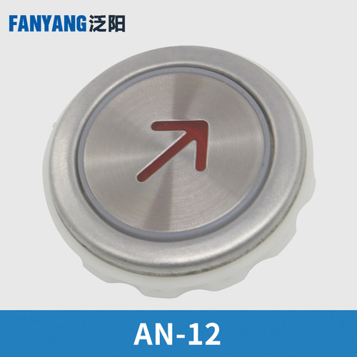 电梯按钮按键KA325-00-08 AN-12圆形适用鑫诺戈尔四川快速配件