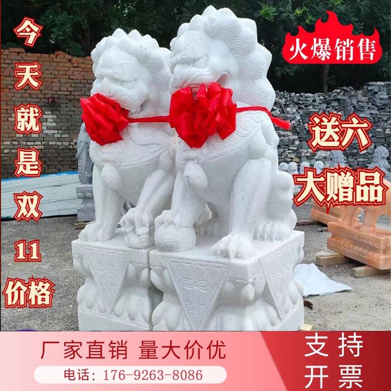 石雕大型汉白玉精雕石狮子一对看门镇宅家用门口摆件青石小号墓前