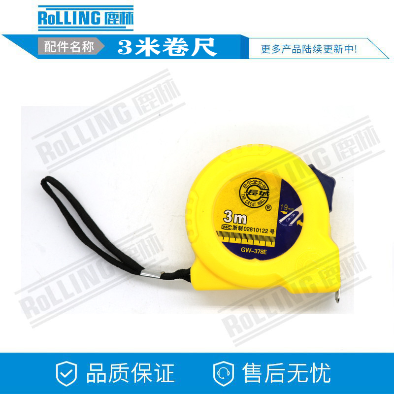 鹿林卷尺 5米 高精度钢卷尺子3米 钢尺7.5米10米 盒尺木工钢卷尺