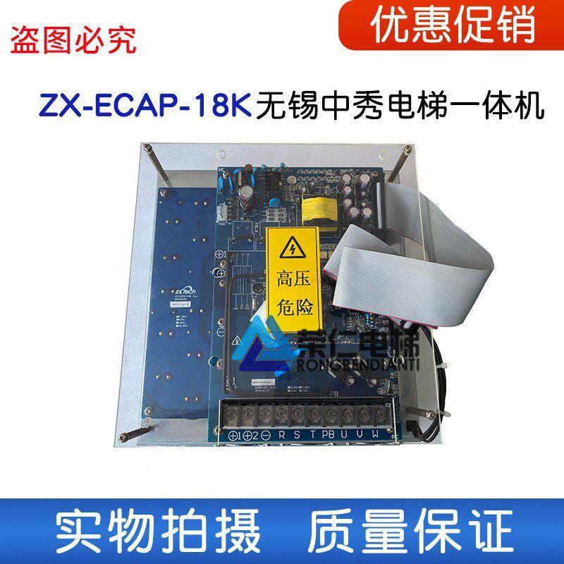 中秀 ZX TECH 三洋电梯一体机 EK-ECAP-18K 配套YUSOKI S4.4主板