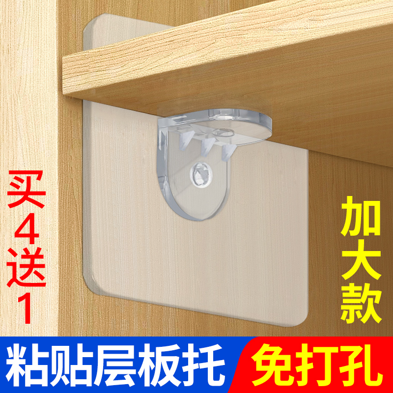 免打孔衣柜子分层隔板粘贴层托三角支架承重层板托置物架直角支撑
