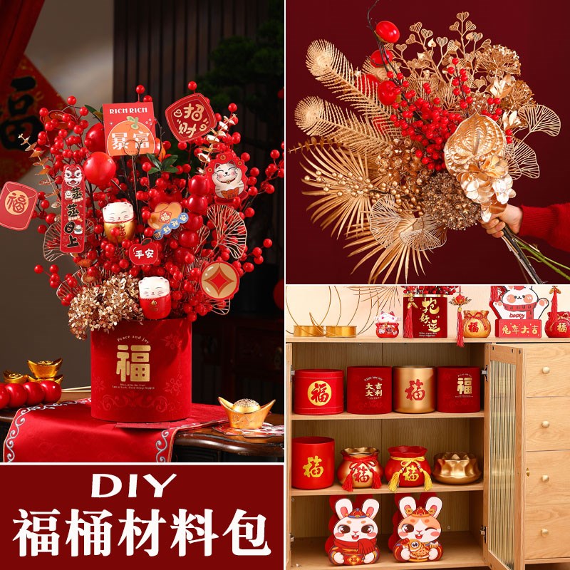 发财果福桶插花新年冬青diy材料包乔迁年宵花抱抱桶花桶春节花束