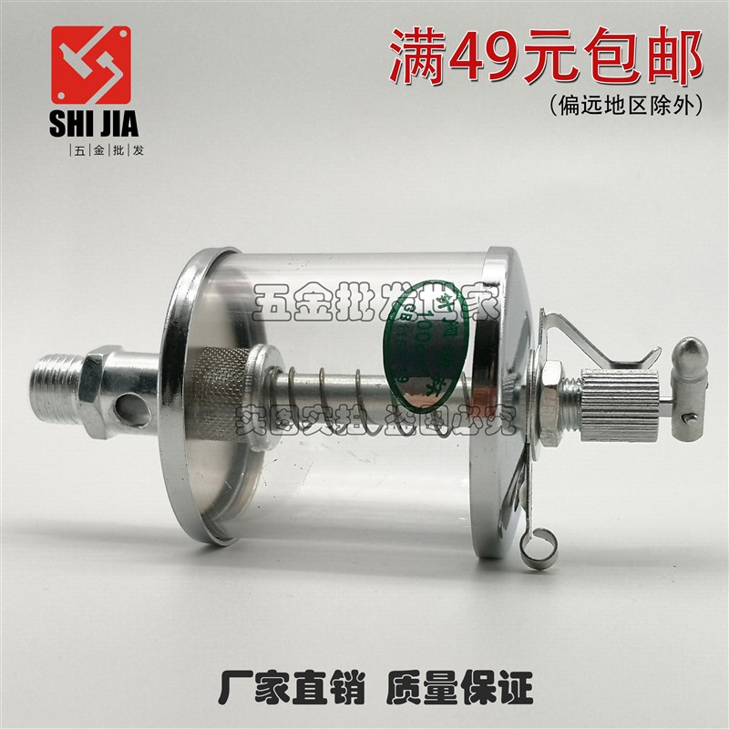 针阀式注油杯GB1158机床润滑铁镀铬玻璃B型机油杯M10*1- M16*1.5