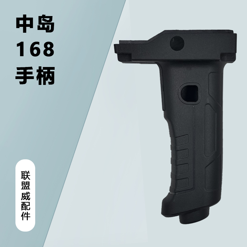 配中岛168水钻手柄带保护器电源开关把手 电动工具防滑塑料手把