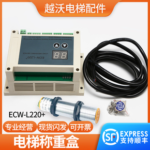 称重盒探头传感器超载装 L220 置配件 置ECW 适用蒂森电梯称重装