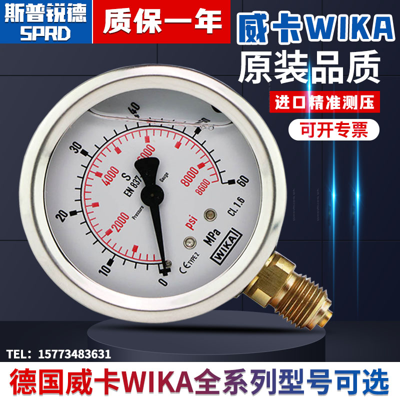 德国进口威卡精准耐震不锈钢压力表挖掘机液压泵压机测压表油压表