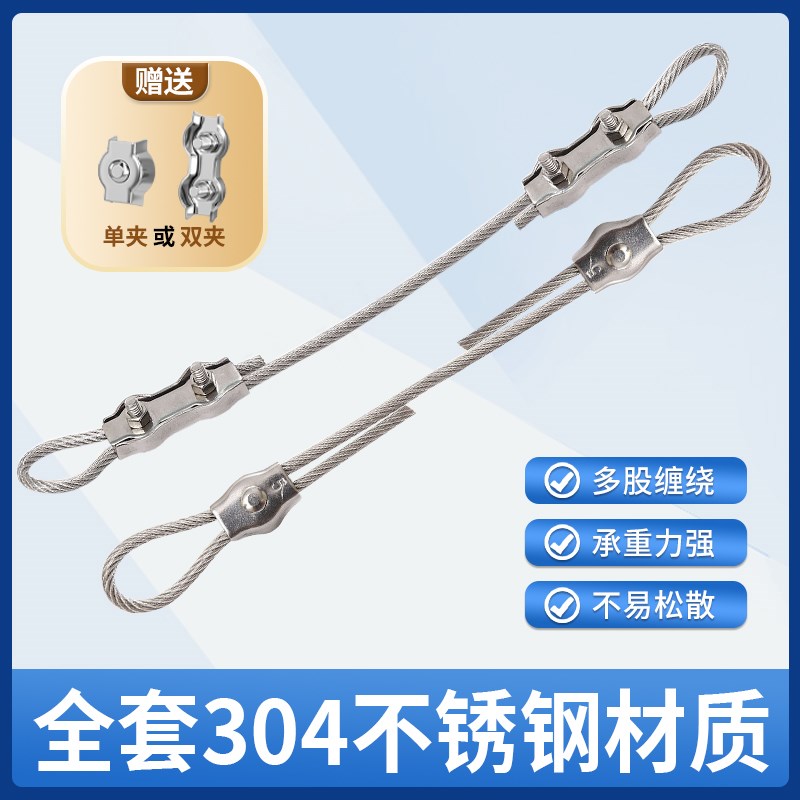 304不锈钢钢丝绳配双夹单夹锁扣超细软钢丝线晾衣绳子灯具钢丝绳