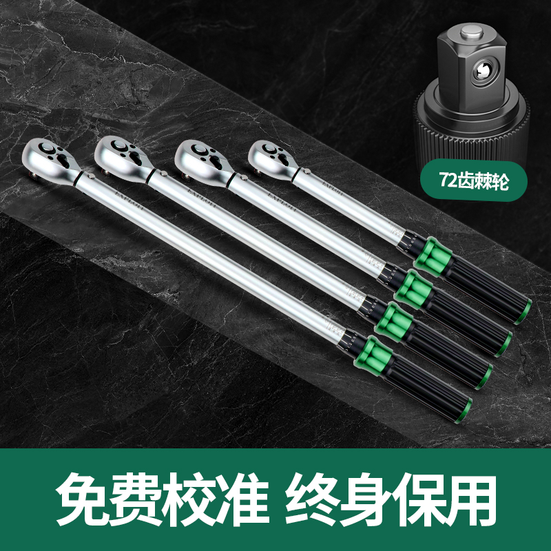 扭力扳手高精度扭矩力矩公斤板手定扭可调式火花塞摩托车轮胎扳手