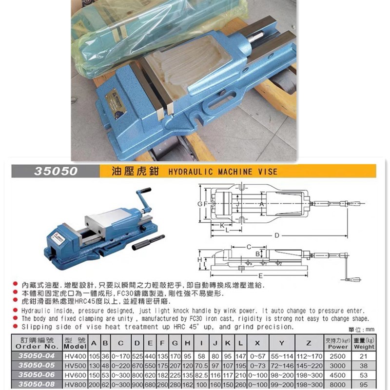 角固式内藏式6寸油压虎钳鹰牌 米其林35050-06液压铣床平口钳包邮