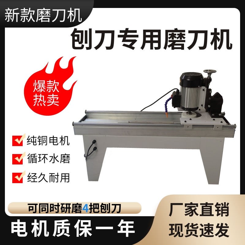 新款刨刀专用直线磨刀机木工平刨压刨刀片研磨手动款水循环磨刀机