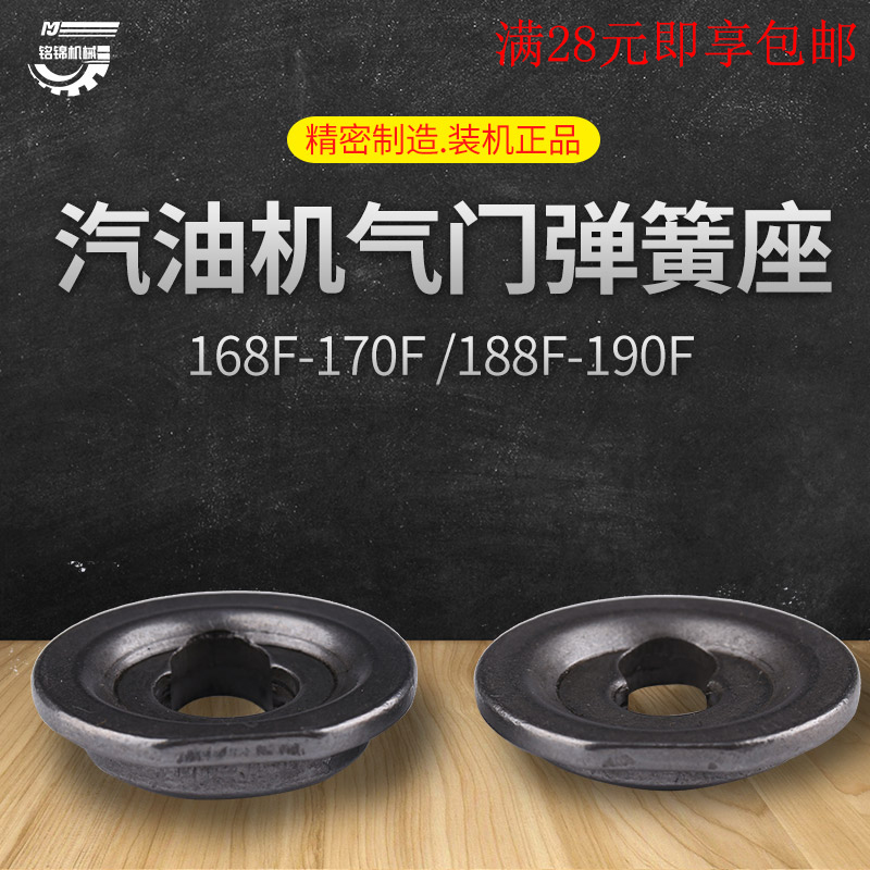 汽油发电机配件168 170F 气门弹簧座188F190F 汽油机2KW-8KW 锁夹
