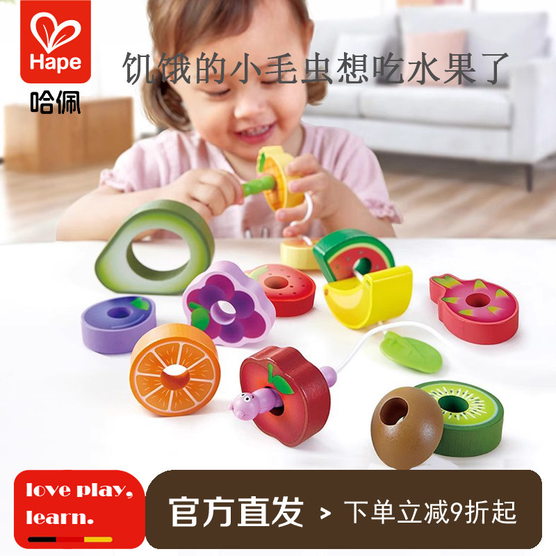Hape贪吃虫水果穿珠子早教图片
