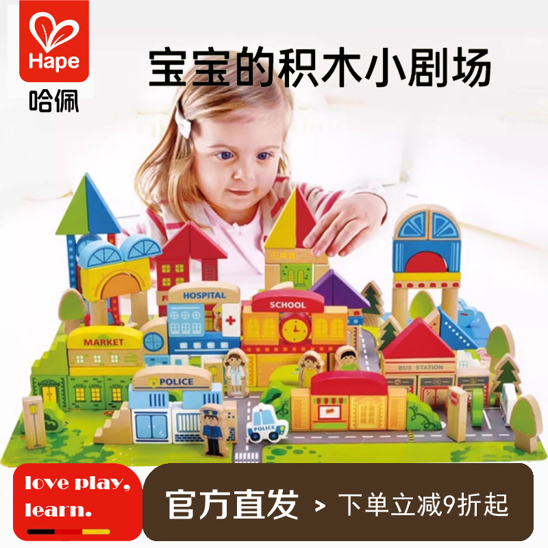 Hape积木字母数字儿童宝宝早教益智玩具城市蔬果卡片拼图1岁125粒,玩具/童车/益智/积木/模型,木质积木,淘宝优惠券,粉丝福利购,淘宝优惠卷