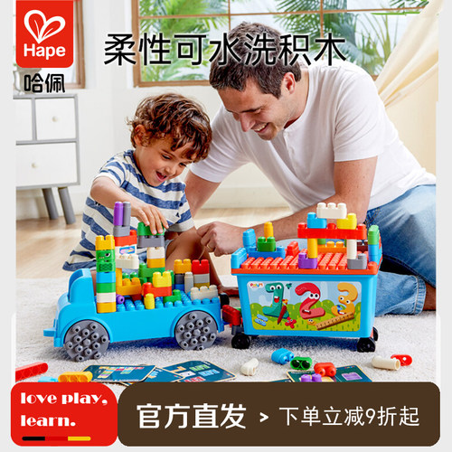 Hape火车积木套PolyM软积木玩具
